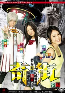 Kigai (Paranormal Town) Vol. 2