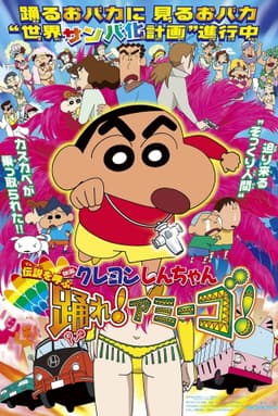 Crayon Shin-chan: The Legend Called Dance! Amigo!