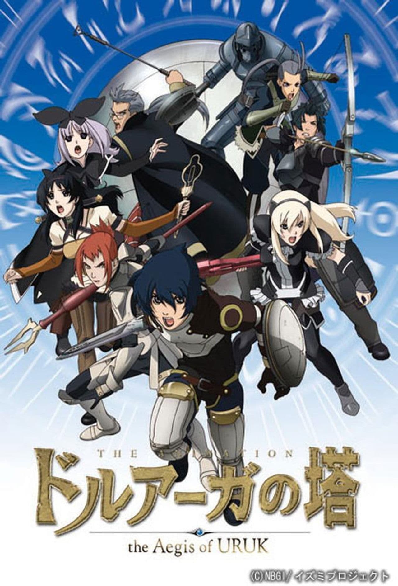 The Tower of Druaga: The Aegis of Uruk