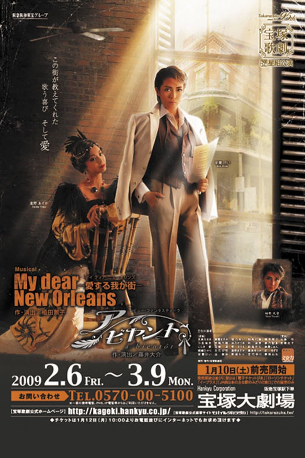 My Dear New Orleans / à Bientôt