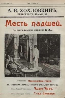 Revenge of the Fallen