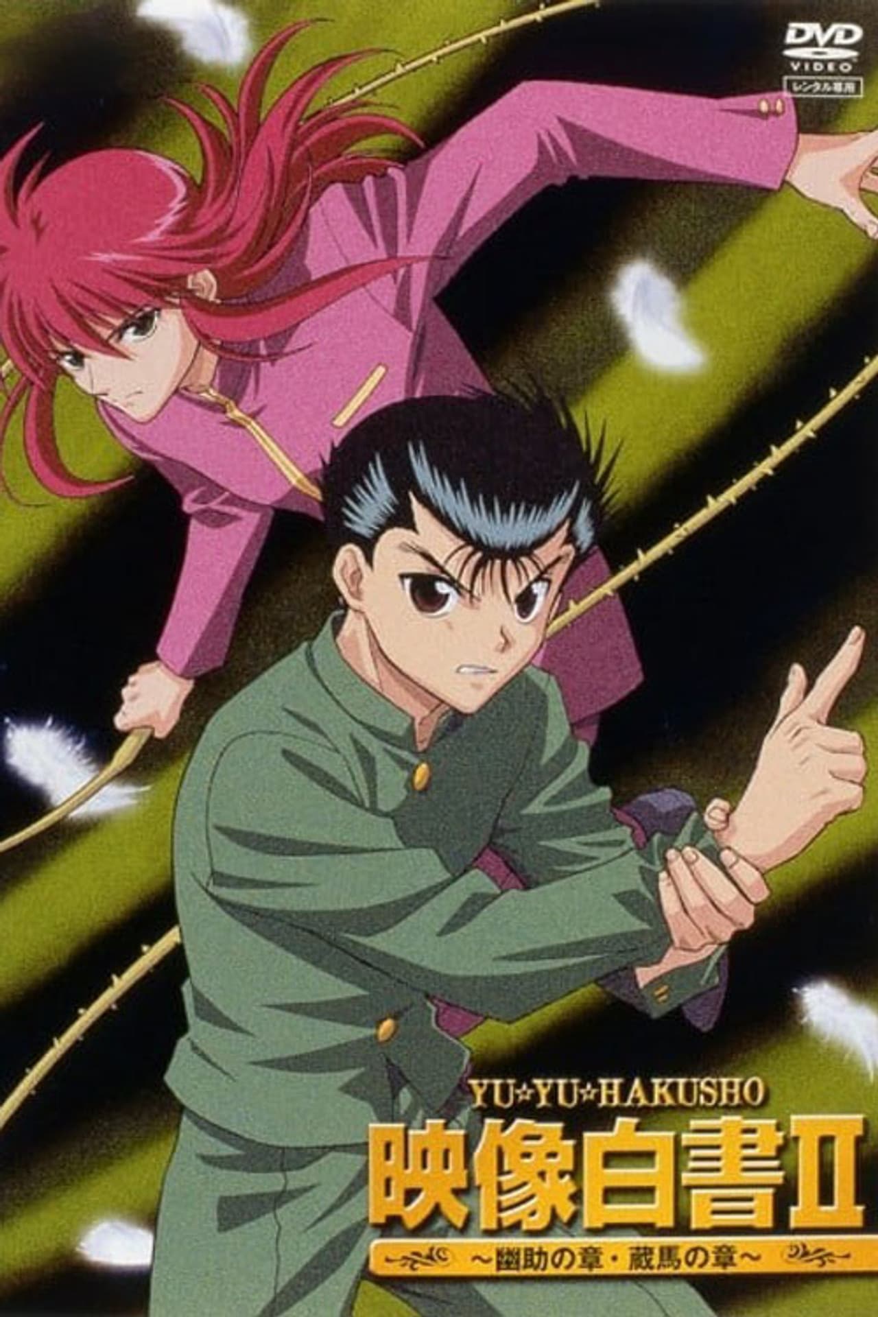 Yu Yu Hakusho: Eizou Hakusho