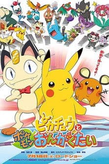 Pikachu and the Pokémon Music Squad