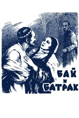 Bai and Batrak