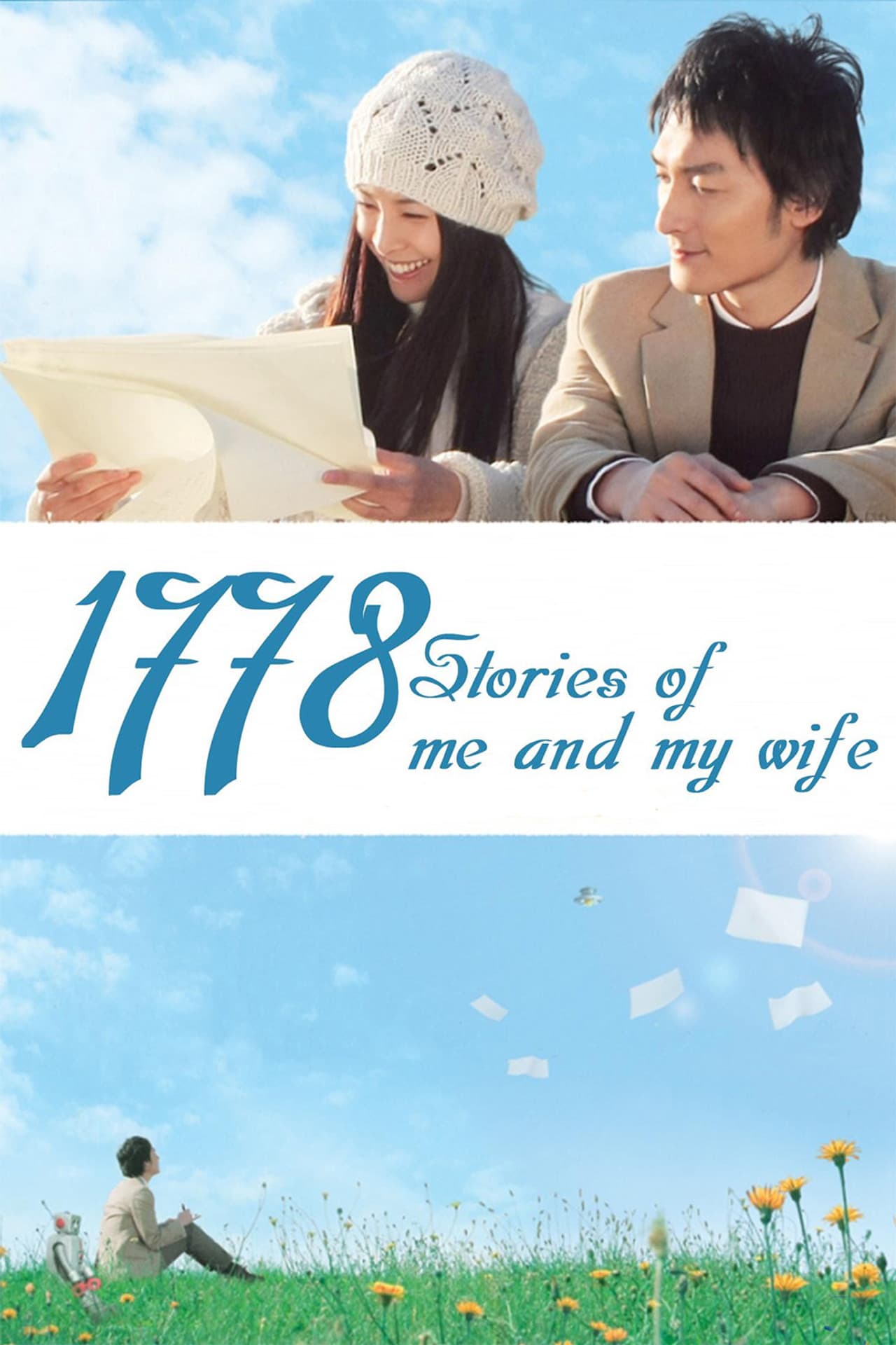 1778 Stories of Me and My Wife
