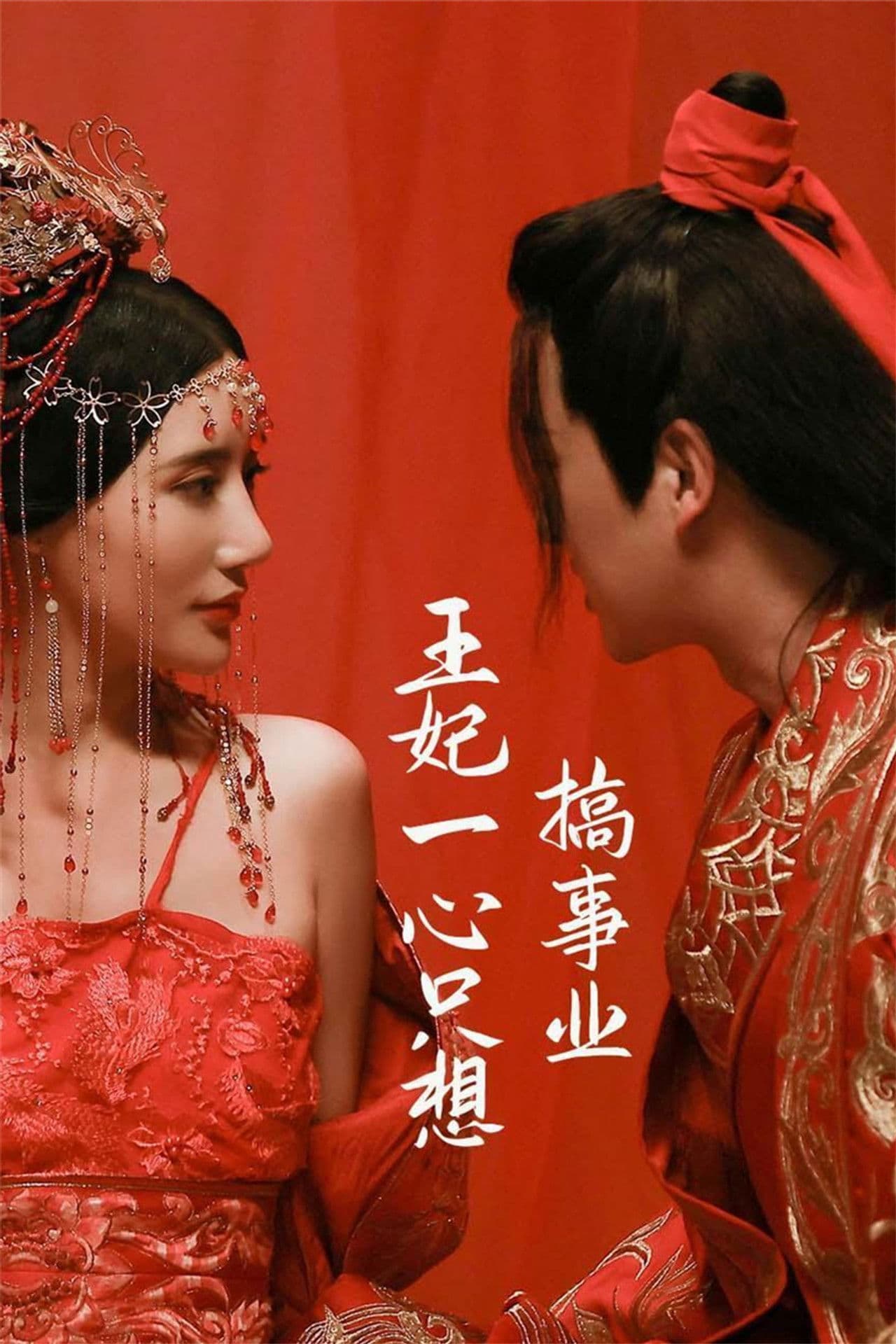 Wang Fei Yi Xin Zhi Xiang Gao Shi Ye