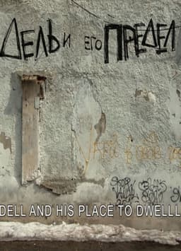 Dell and His Space to Dwell