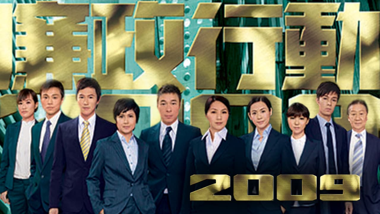 ICAC Investigators 2009