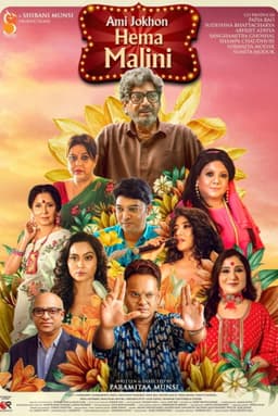 Ami Jokhon Hema Malini