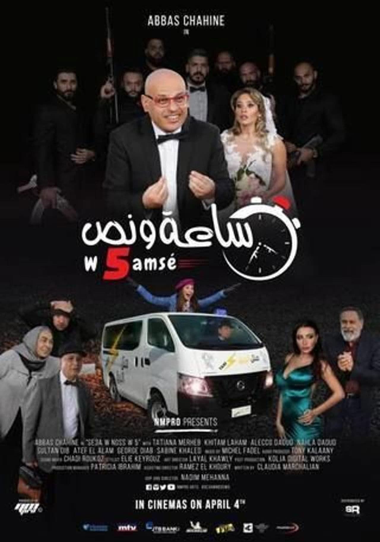 One And a Half Hours And 5 Minutes