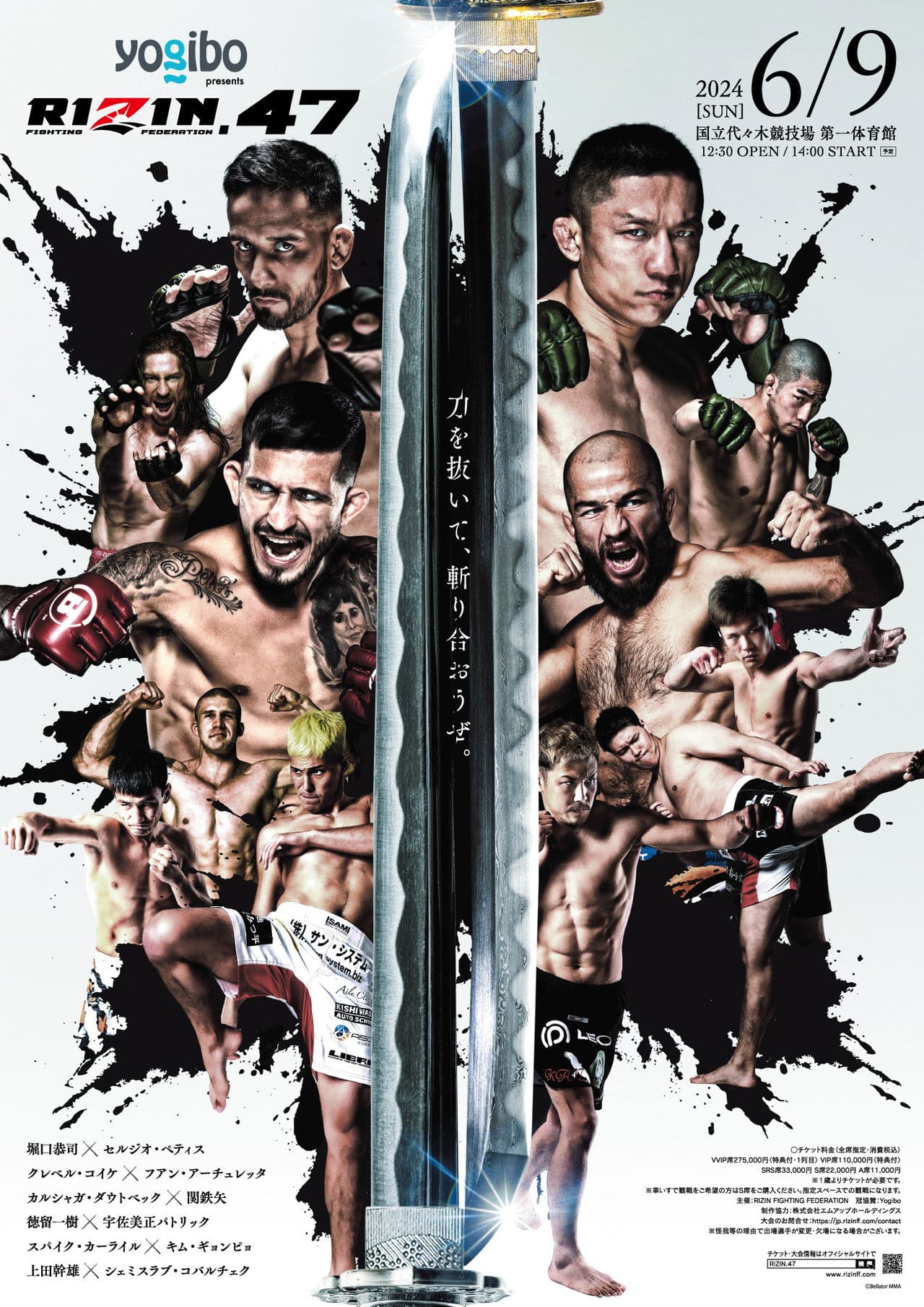 RIZIN 47