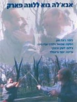 Daddy Come to the Fair