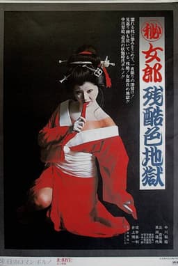 Secret Prostitute: Cruel Hell