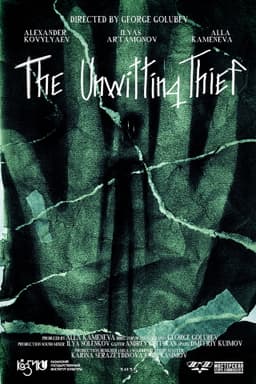 The Unwitting Thief