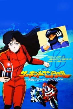 Circuit Angel: Resolving Starting Grid