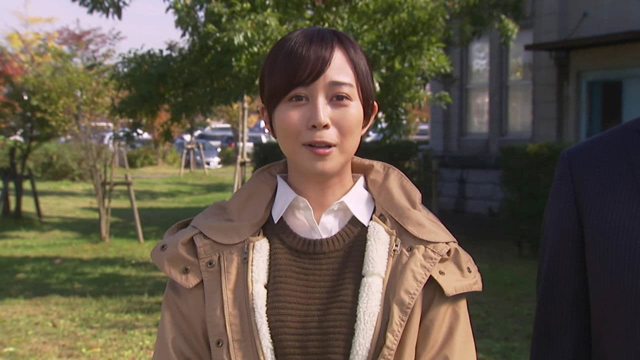 越後純情刑事・早乙女真子