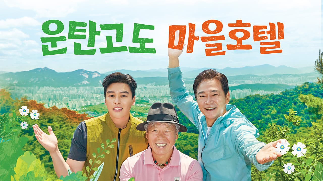 Woontan Village Hotel