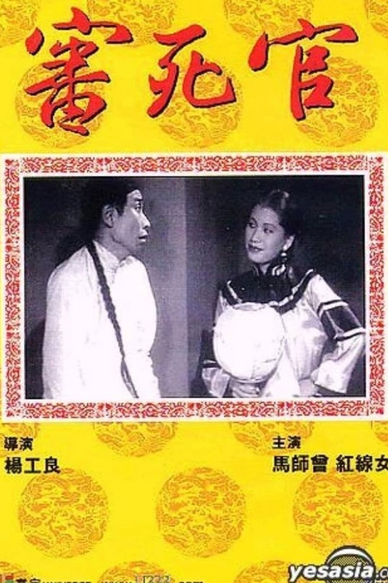 The Judge Goes to Pieces