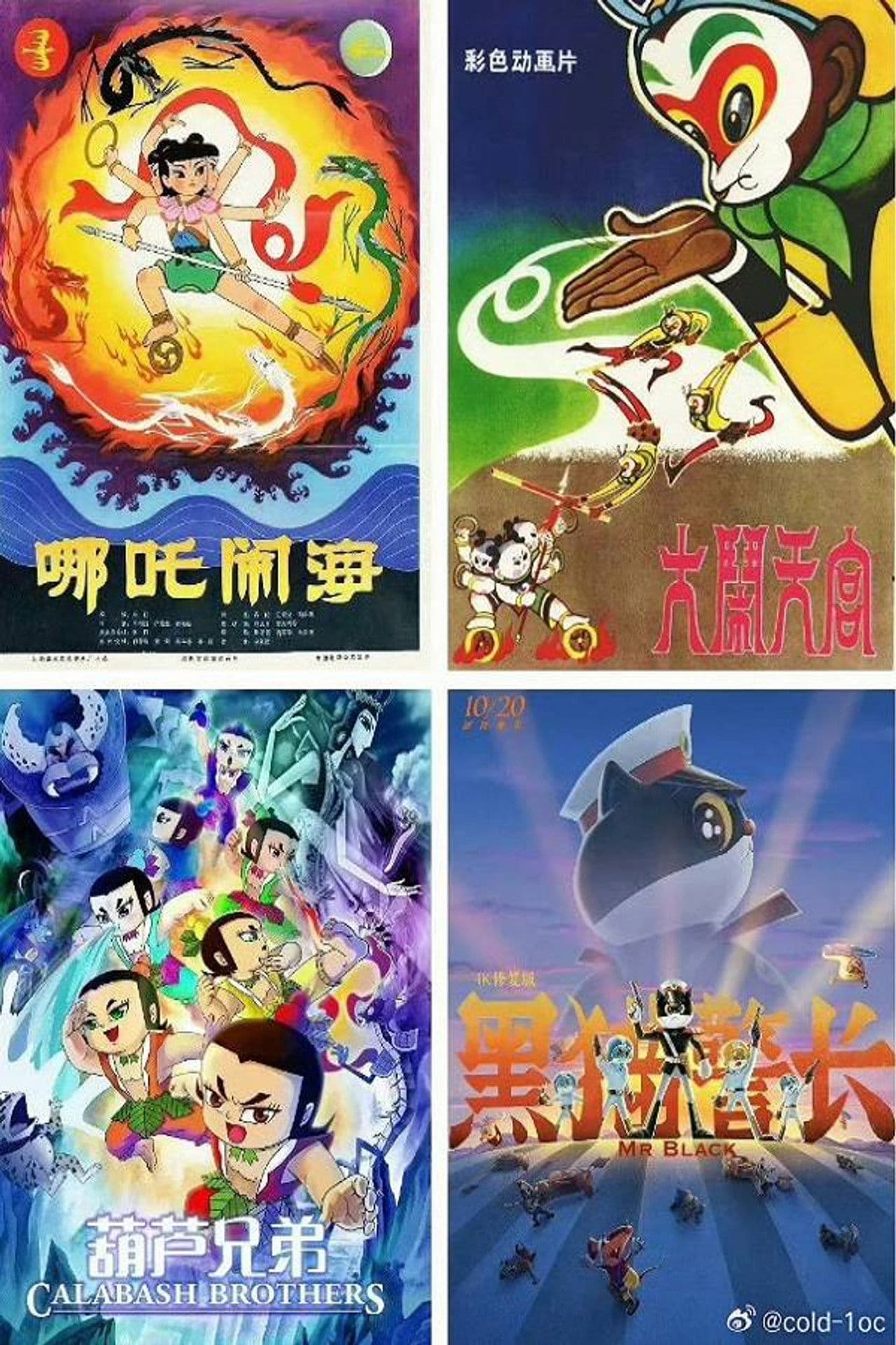 中国经典动画系列-珍藏版