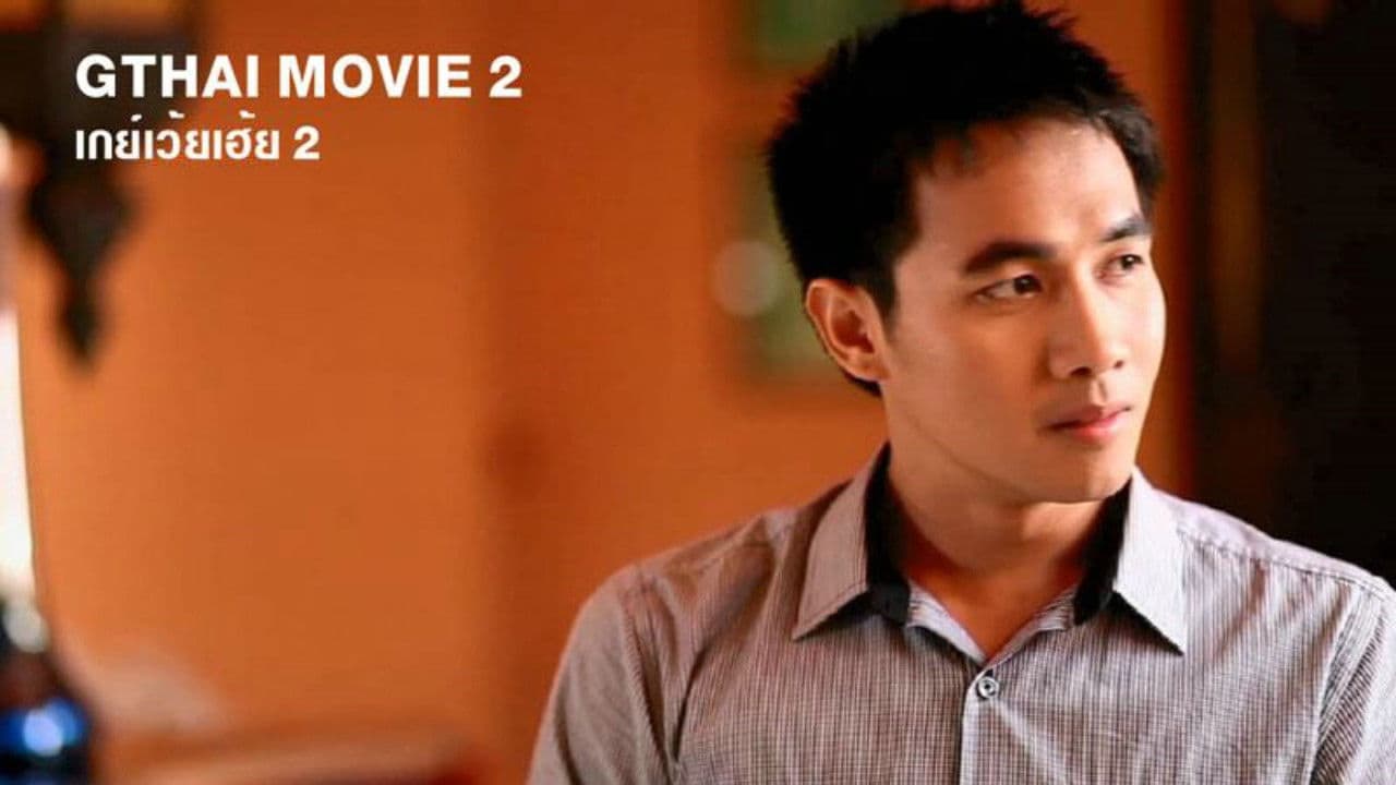 GThai Movie 2: Massage Boys