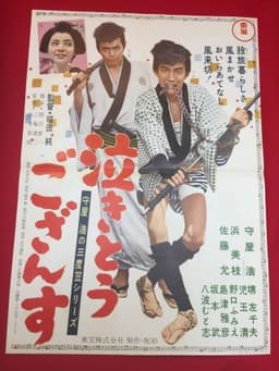 Hiroshi  Moriya Sandogasa Series: I Want to Weep