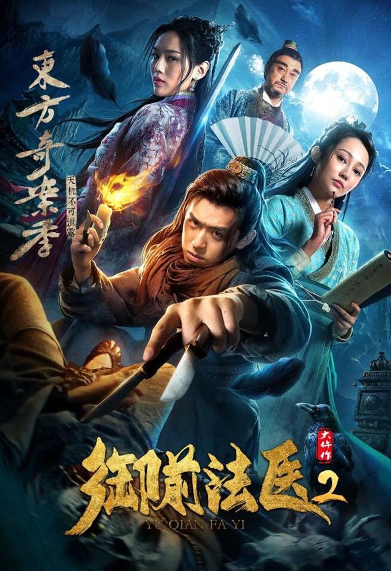 Royal Medical Examiner 2