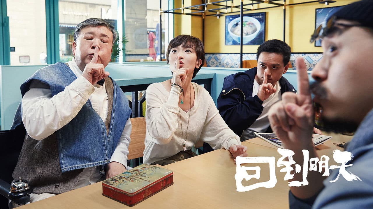 Back to the Tomorrow