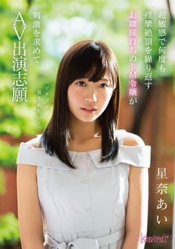 I Want To Experience The Thrill Of Being Raped… This Ultra Sensual Spasmic And Orgasmic Young Lady Is A Maso Bitch Who Hungers For Excitement And Volunteered To Appear In This AV Ai Hoshina