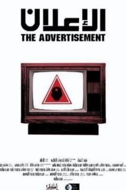 The Advertisement