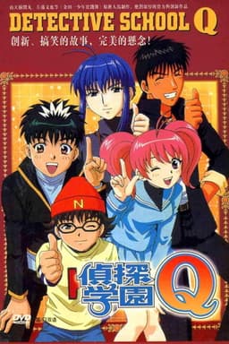 Detective School Q