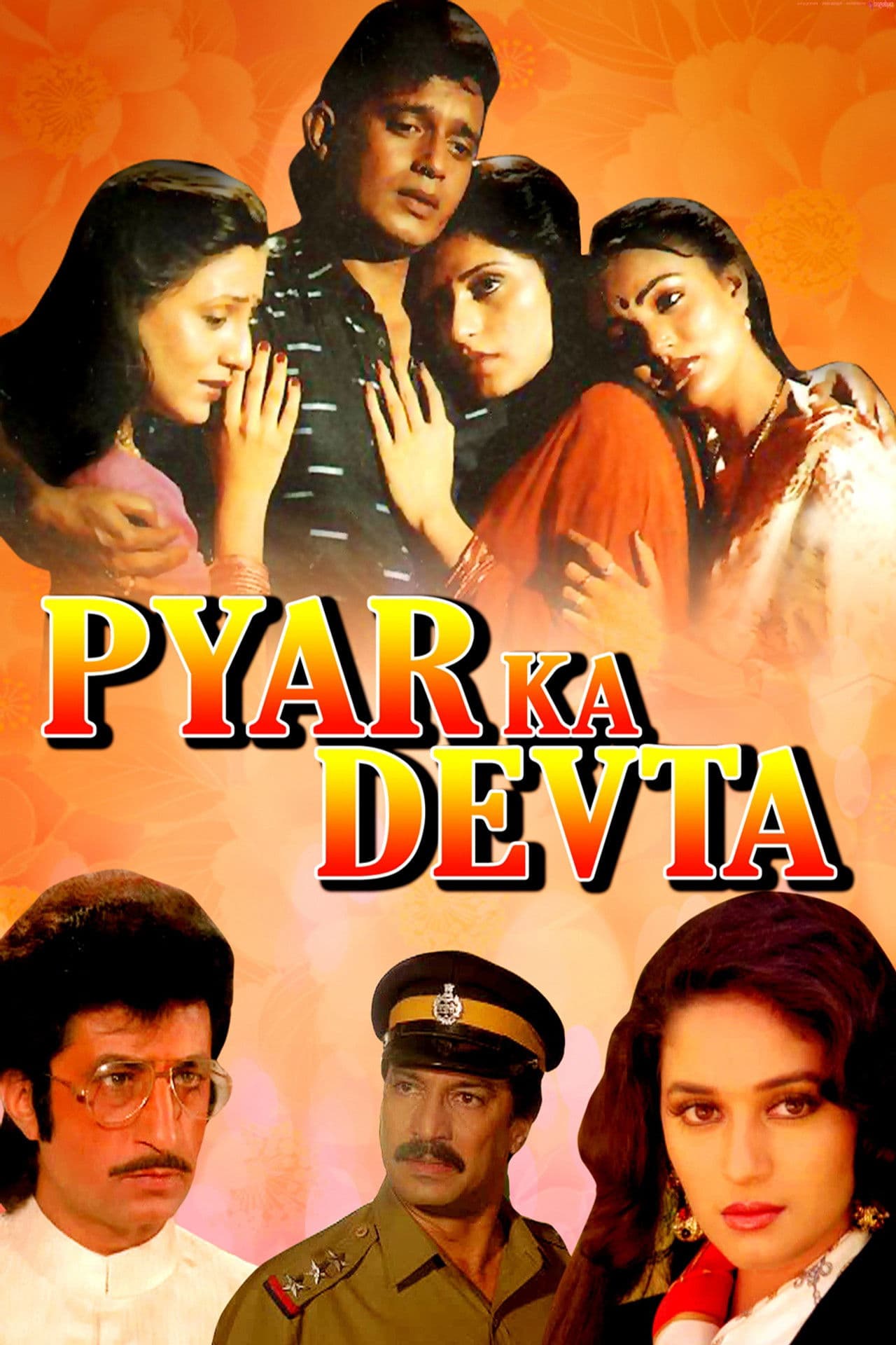 Pyar Ka Devta