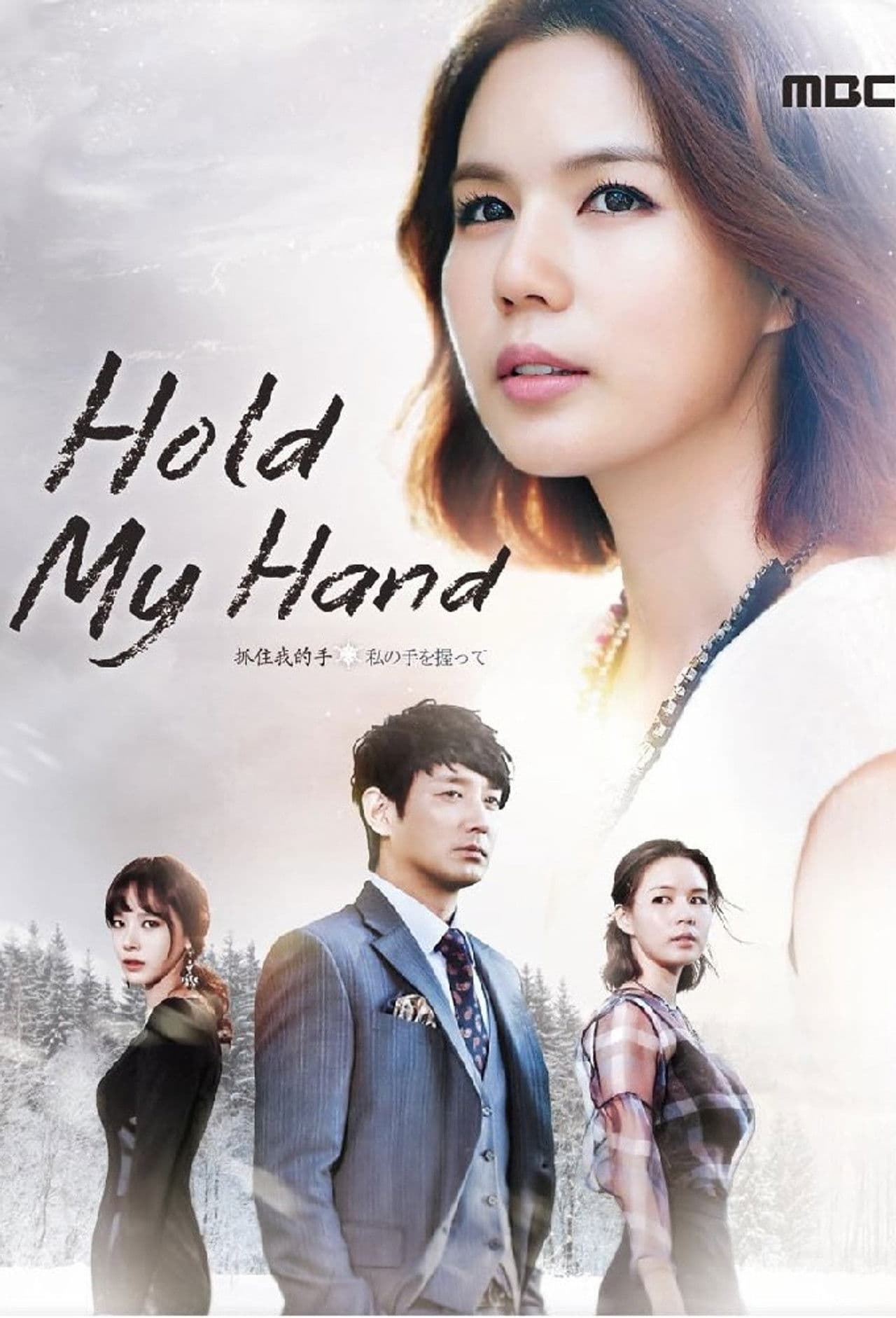 Hold My Hand