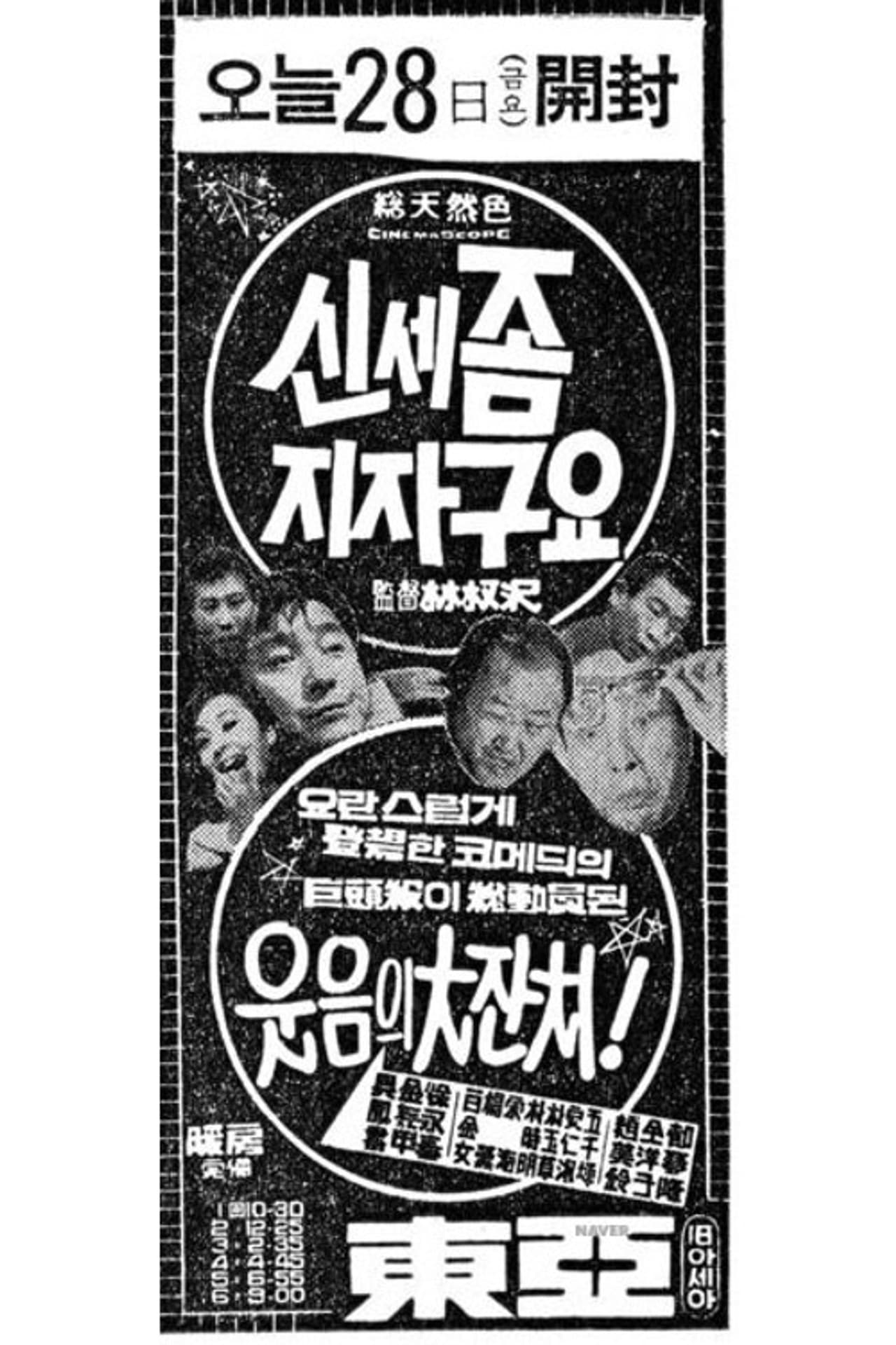 Sorry to Give You Trouble