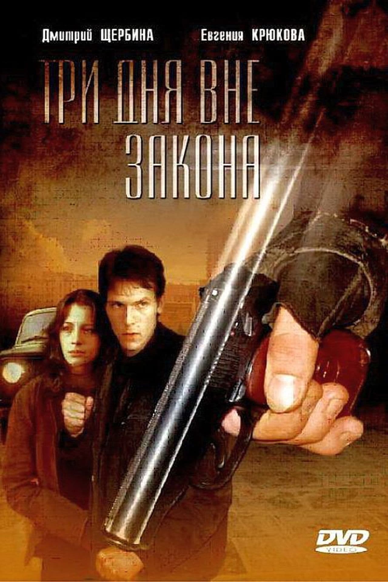 Three Days on the Run