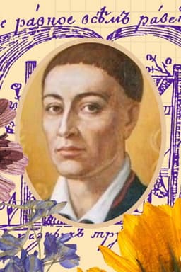 Skovoroda. Flowers of ecstasy