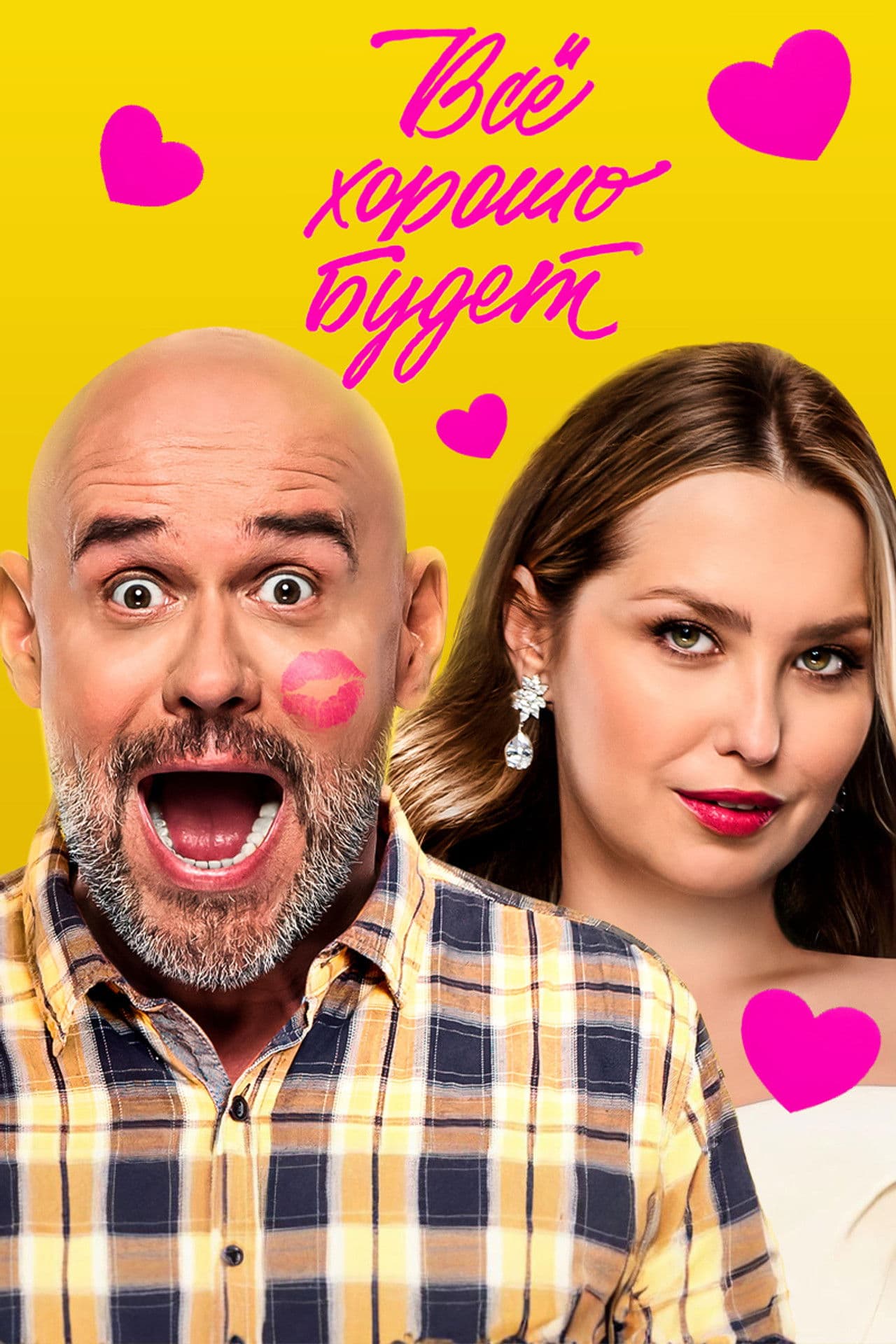 Everything All Right Will Be...