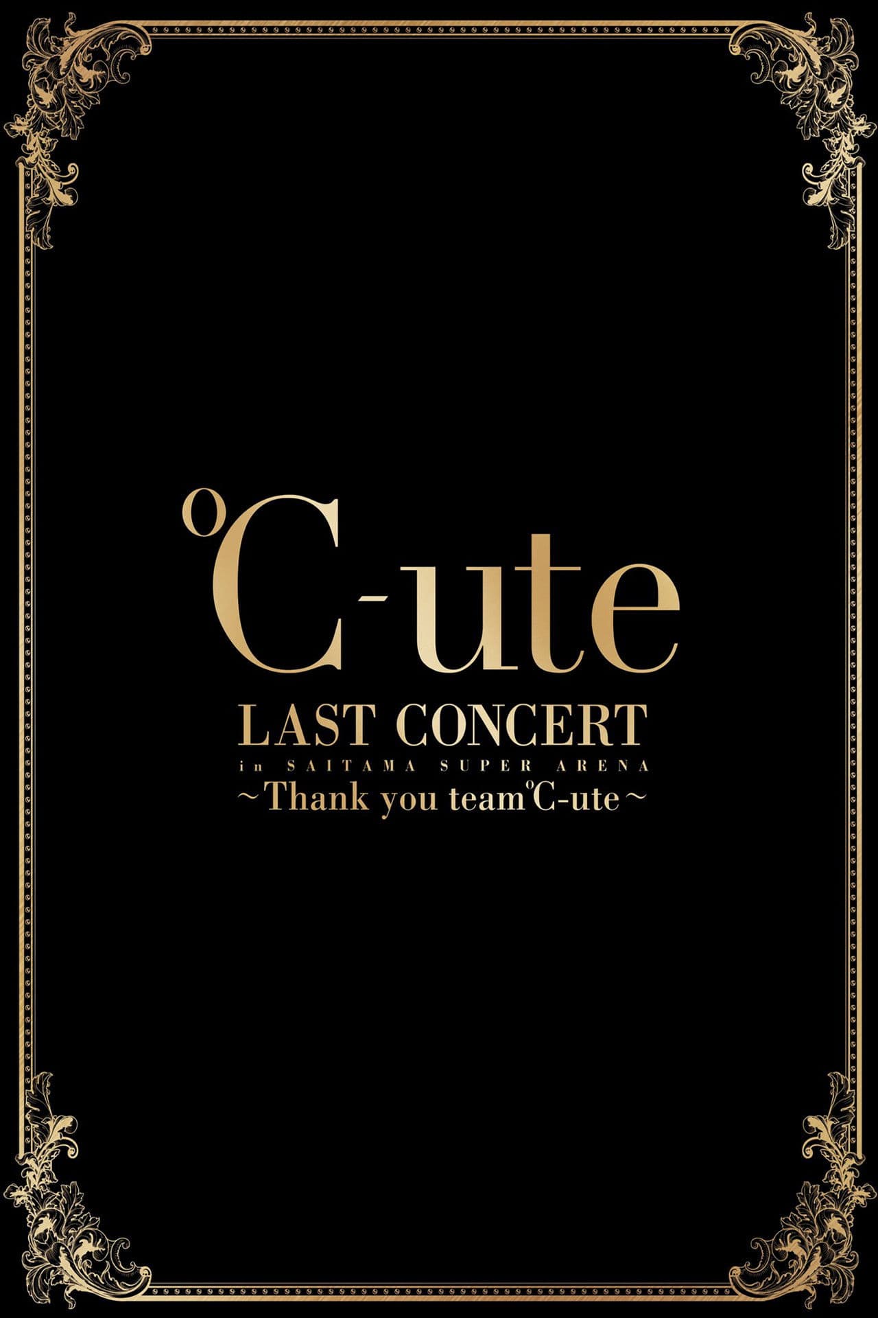 ℃-ute 2017 Summer Last Concert in Saitama Super Arena ~Thank you team ℃-ute~