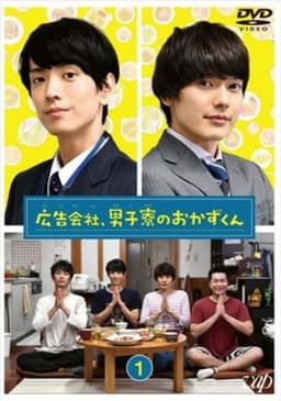 Koukoku Gaisha Danshi Ryou no Okazu-kun