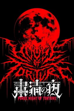 NJPW Purge Night of Torture