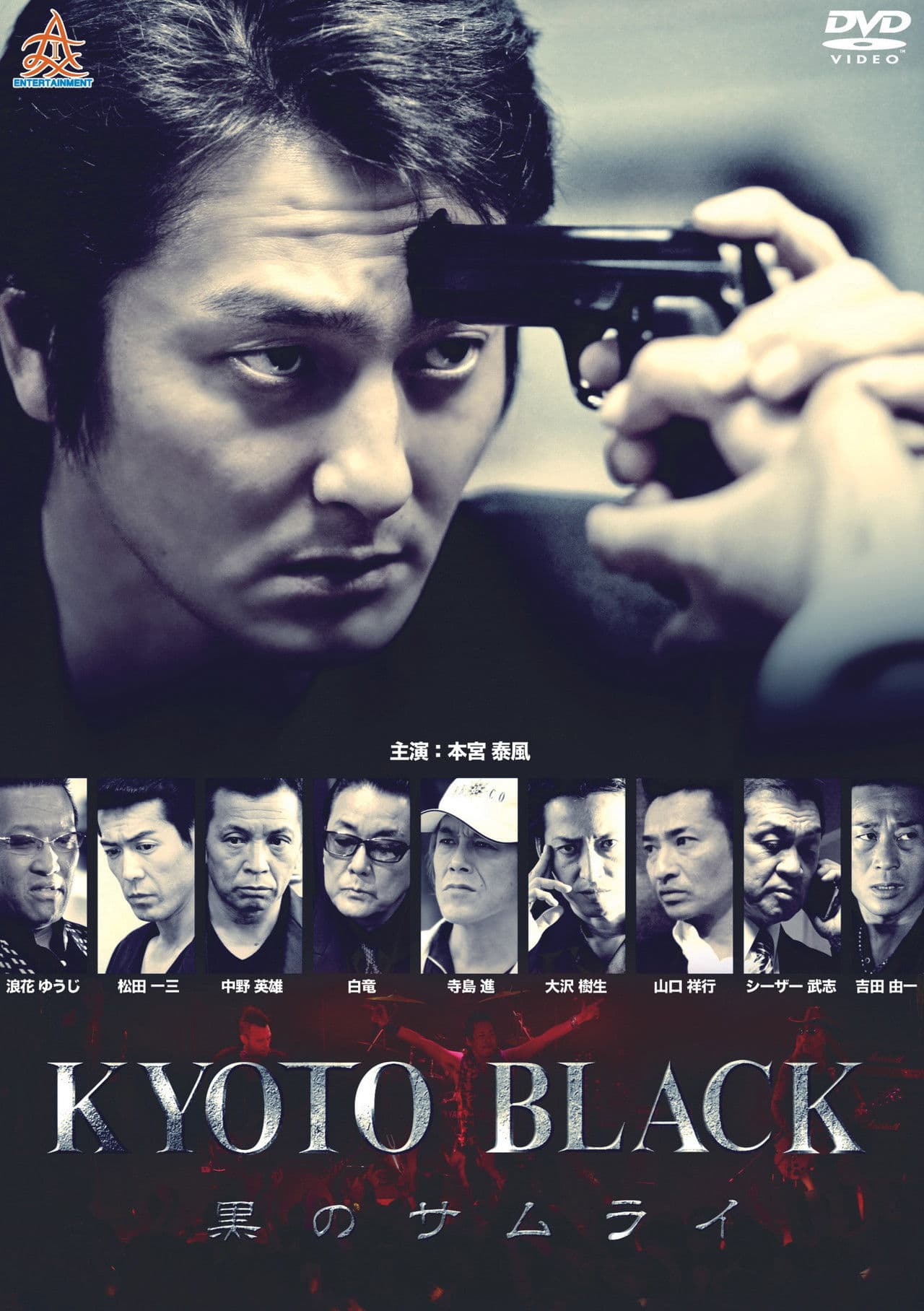 KYOTO BLACK: Black Samurai