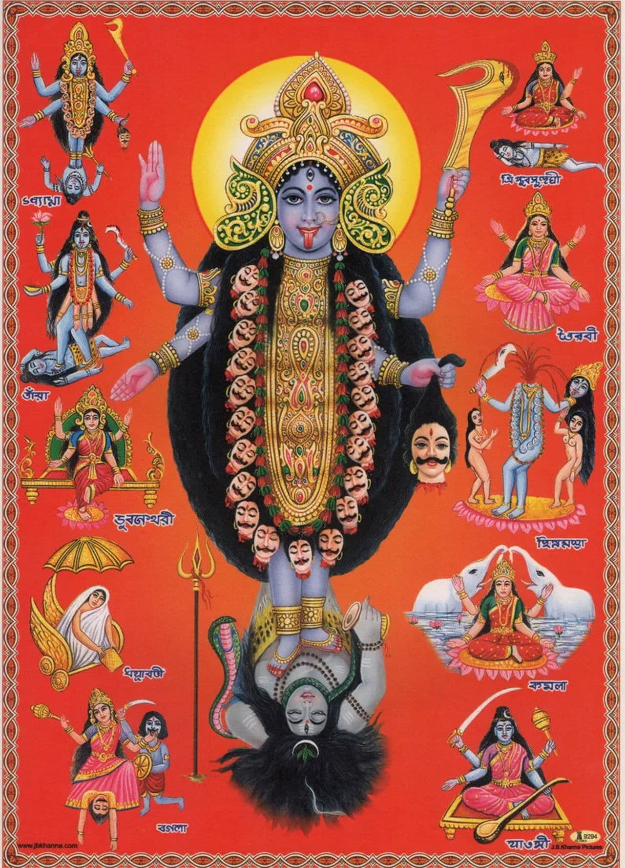 Jai Dhakshineshwari Kali Maa