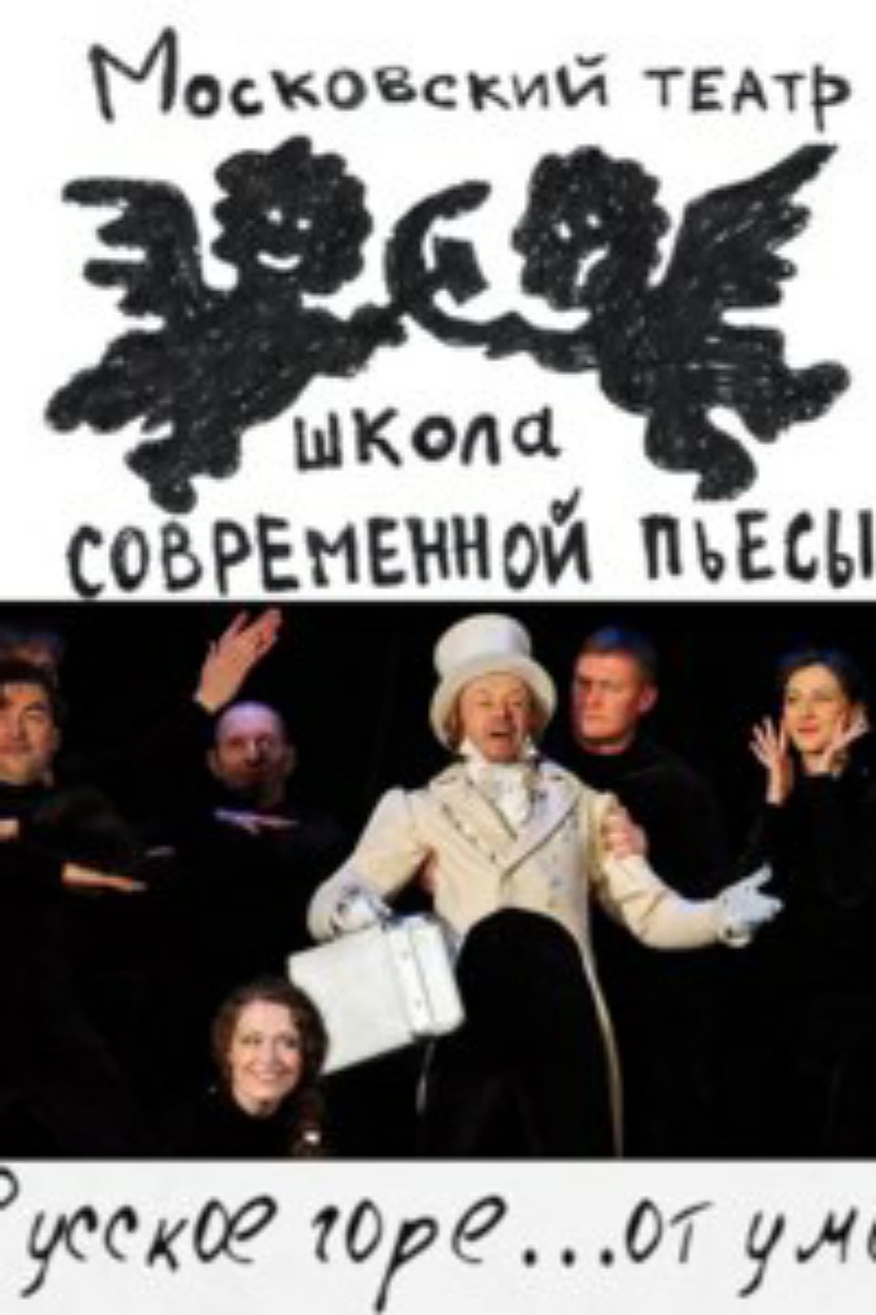 Russian Grief... From the Mind