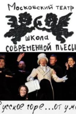 Russian Grief... From the Mind