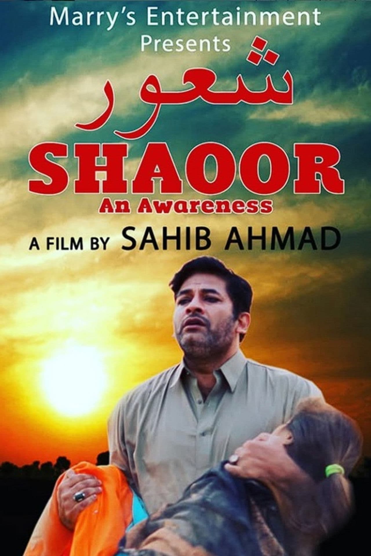 Shaoor, An Awareness
