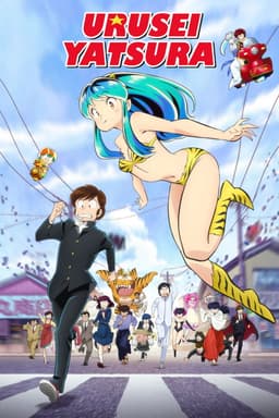 Urusei Yatsura