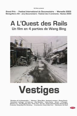 铁西区第二部：艳粉街