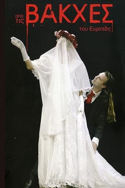 From Euripides' Bacchae