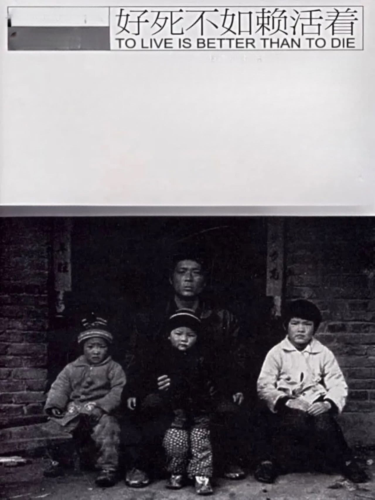 To Live Is Better Than To Die