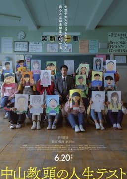 PRINCIPAL EXAMINATION