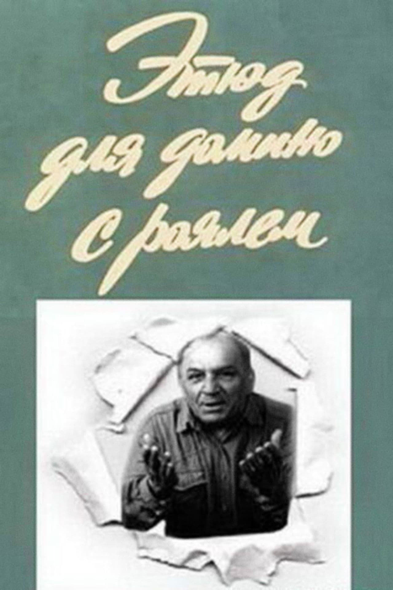 Étude for Dominoes and Grand Piano